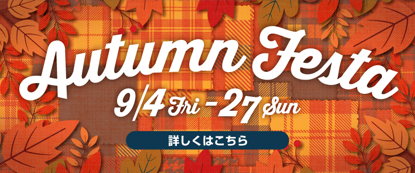 AUTUMN FESTA