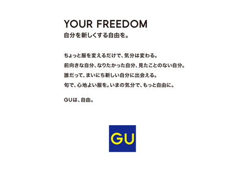 GUのロゴ画像